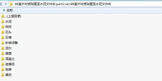 25G顶级材质贴图库!建筑设计建模、P图必备 25G顶级材质贴图库!建筑设计建模、P图必备