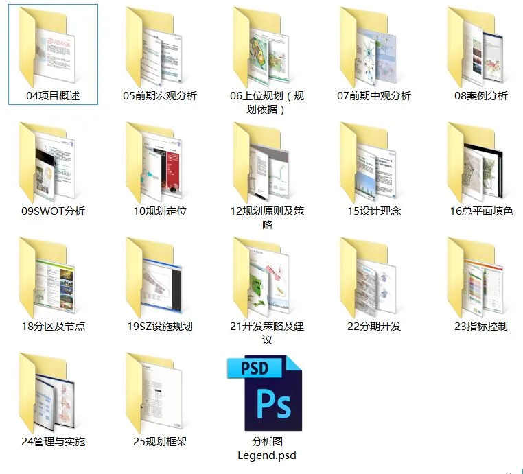 大量建筑设计分析图教程（含素材）打包
