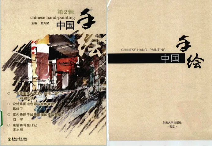 大量建筑手绘资料合集，包含手绘名家