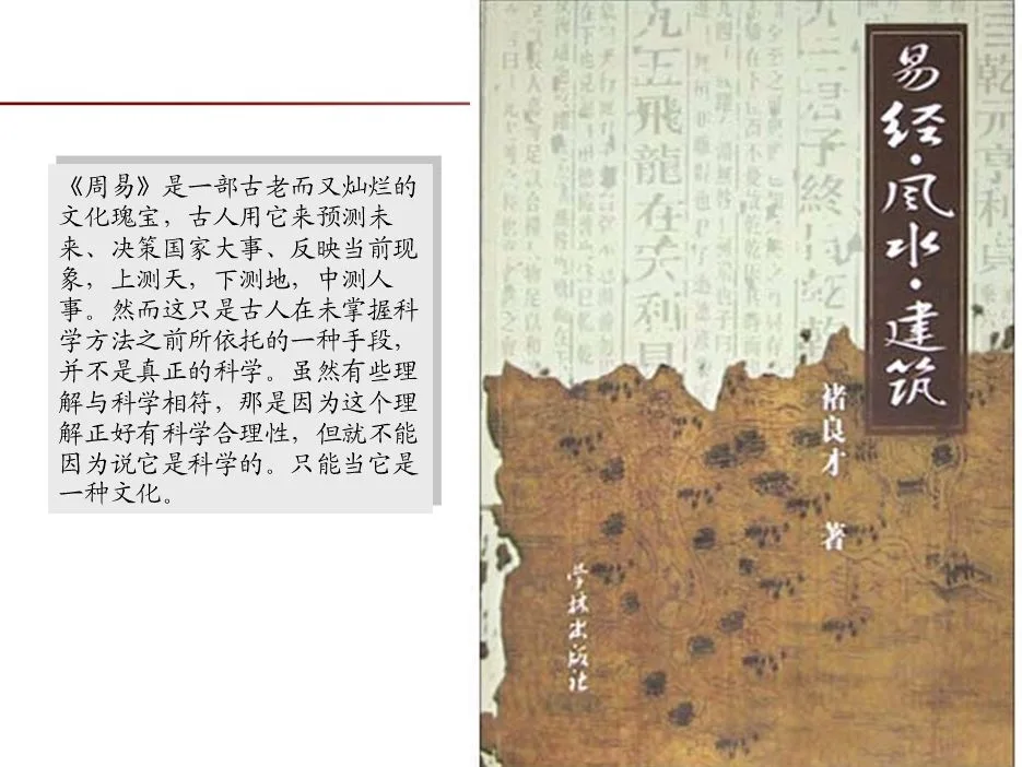 建筑风水的资料打包,专研风水的可以一看 建筑风水的资料打包,专研风水的可以一看