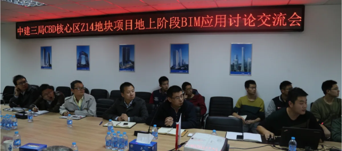 正大项目地上阶段BIM应用打造超高层BIM应用示范工程