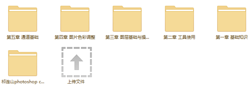 祁连山Photoshop CS6专家讲堂