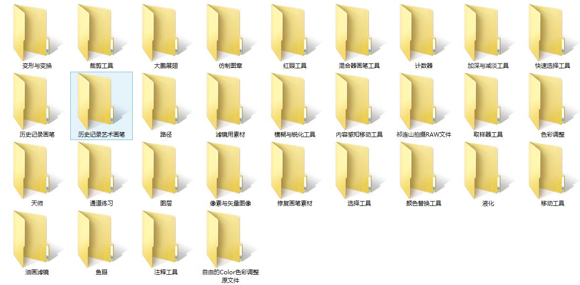 祁连山Photoshop CS6专家讲堂