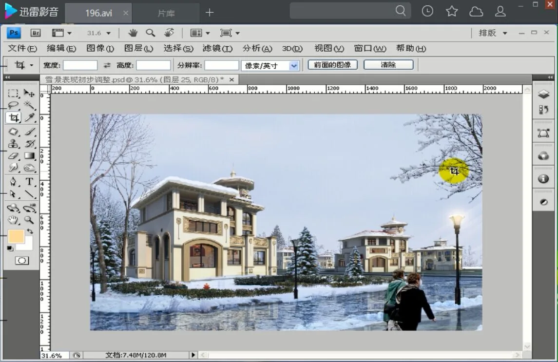 photoshop建筑后期表现实例讲解208例！