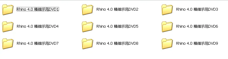 Rhino4.0教程视频