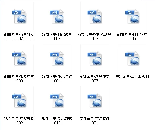 Rhino4.0教程视频