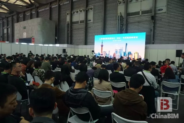 上海国际建筑信息化(BIM)与实践高峰论坛圆满落幕 上海国际建筑信息化(BIM)与实践高峰论坛圆满落幕