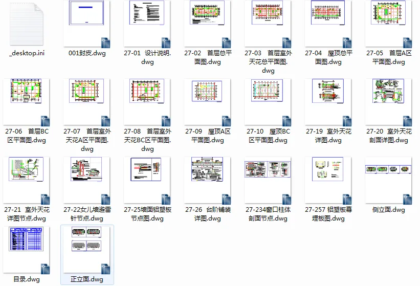 外幕墙施工图集 外幕墙施工图集
