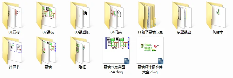 节点施工图集