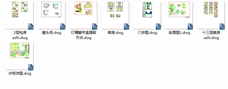 十家星级酒店的施工图 效果图