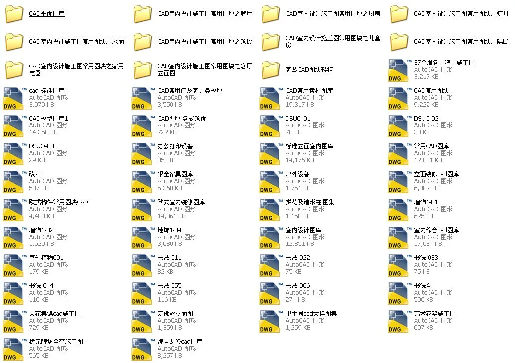 CAD超级图库王