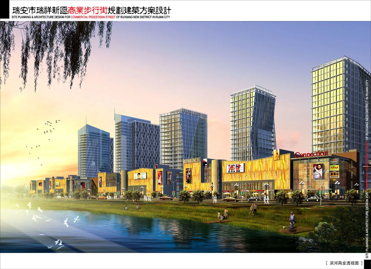 瑞安市瑞祥新区商业步行街规划设计方案（含CAD）