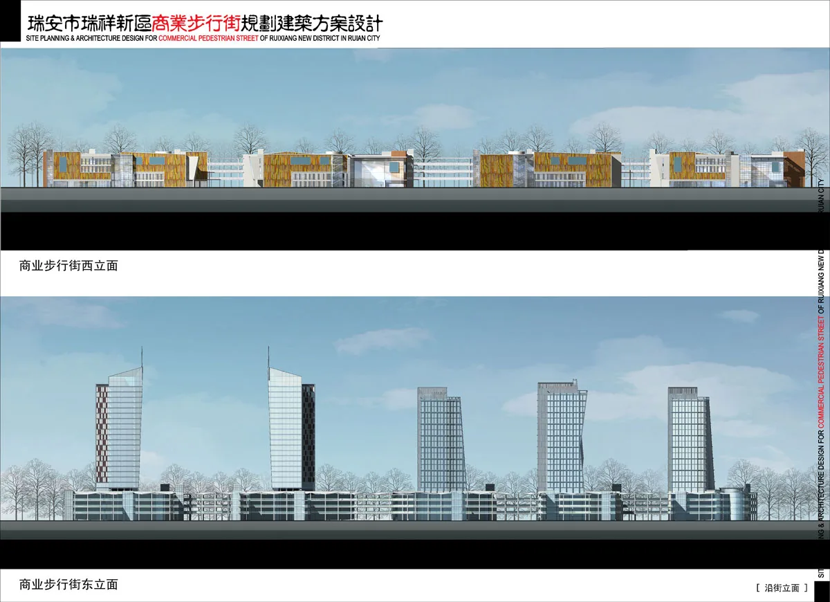 瑞安市瑞祥新区商业步行街规划设计方案（含CAD）