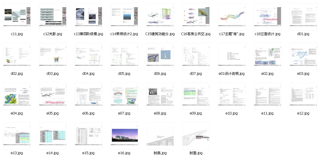 广州国际生物岛酒店建筑（含方案文本、CAD、设计说明）