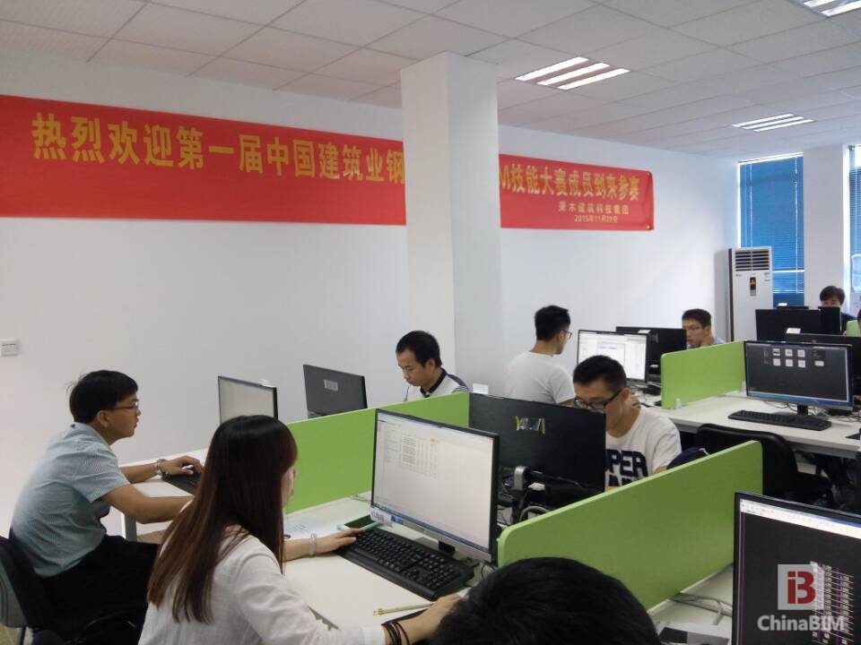 第一届中国建筑业钢筋算量等技能大赛上机考试完美收官 第一届中国建筑业钢筋算量等技能大赛上机考试完美收官