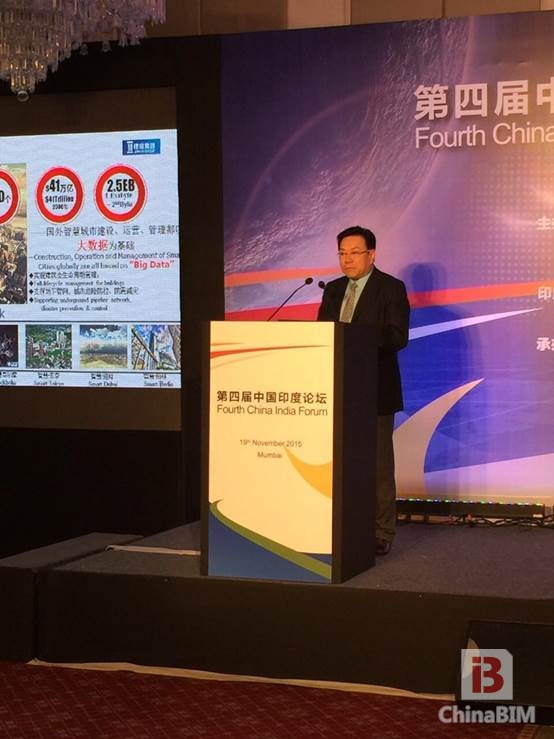 建谊集团发声中印论坛 分享智慧城市建设方案 建谊集团发声中印论坛 分享智慧城市建设方案