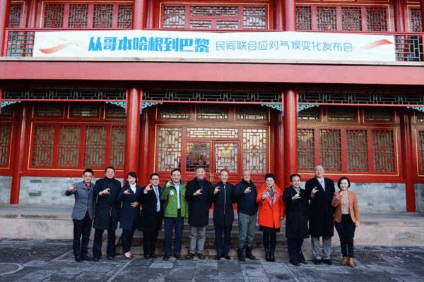 民间联合应对气候变化 王石呼吁房企发展绿色建筑 民间联合应对气候变化 王石呼吁房企发展绿色建筑