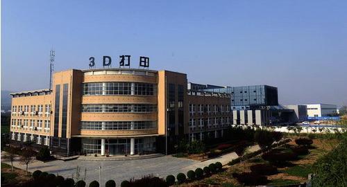 各地点亮3D打印技术新星 产业园纷纷崛起 各地点亮3D打印技术新星 产业园纷纷崛起