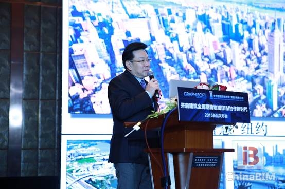 BIMcloud云协同平台盛装亮相 开启建筑全周期跨地域BIM协作新时代