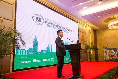 2015年湖南设计第二届BIM文化周顺利落幕