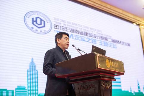 2015年湖南设计第二届BIM文化周顺利落幕