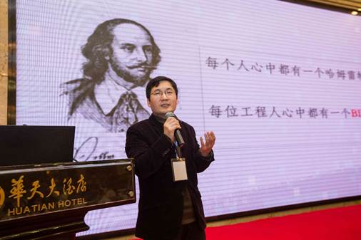 2015年湖南设计第二届BIM文化周顺利落幕