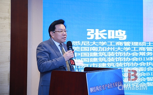 多方发力 行业大咖热议钢结构住宅产业化实践与思考 多方发力 行业大咖热议钢结构住宅产业化实践与思考