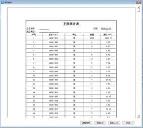 湖南六建廊坊悦秀园项目部BIM工作站挂牌成立
