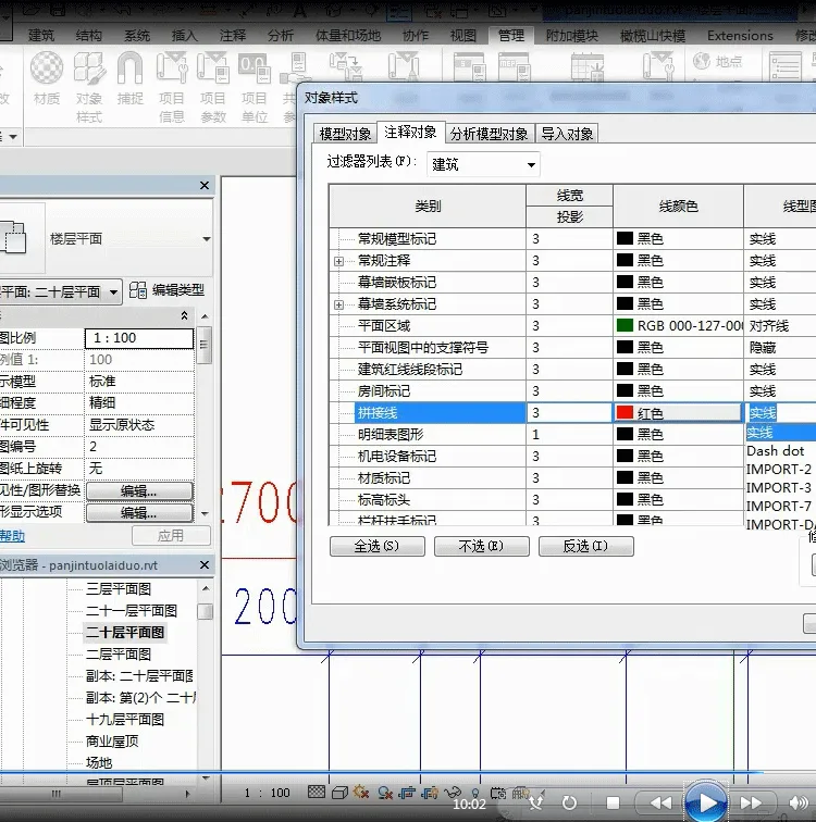 BIM方案设计1