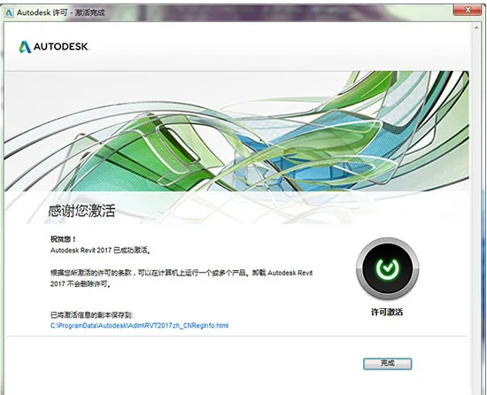 Revit2017正式版下载(建筑结构水暖电MEP三合一版)含完整族库、安装教程、BIM培训视频教程