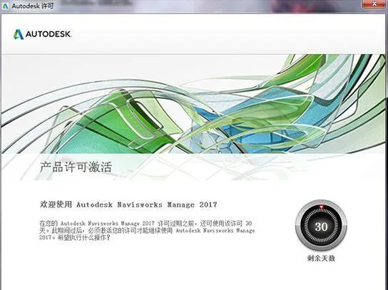 Navisworks2017中文完整版下载，含密钥、注册机、安装教程、BIM培训视频教程