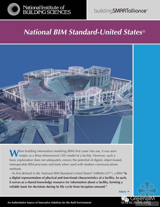 国际前沿 | Buildingsmart联盟发布美国国家BIM标准第三版