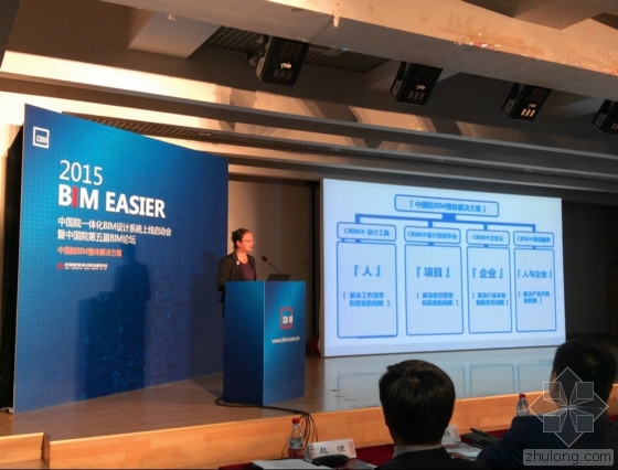 2015中国院一体化BIM设计系统上线启动会暨中国院第五届BIM论坛今日成功举办 2015中国院一体化BIM设计系统上线启动会暨中国院第五届BIM论坛今日成功举办