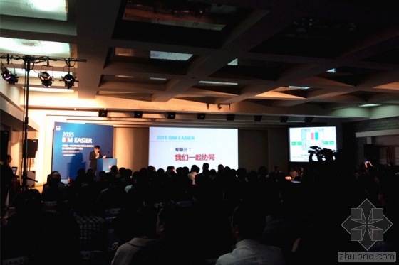 2015中国院一体化BIM设计系统上线启动会暨中国院第五届BIM论坛今日成功举办 2015中国院一体化BIM设计系统上线启动会暨中国院第五届BIM论坛今日成功举办