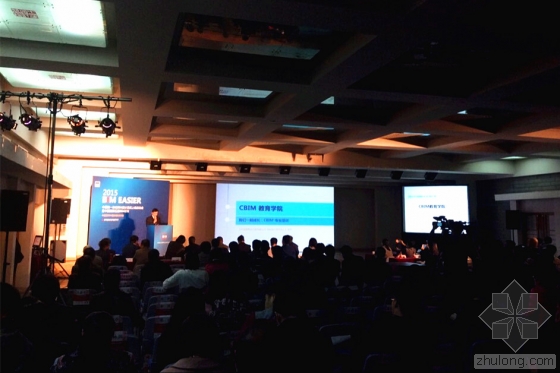 2015中国院一体化BIM设计系统上线启动会暨中国院第五届BIM论坛今日成功举办 2015中国院一体化BIM设计系统上线启动会暨中国院第五届BIM论坛今日成功举办