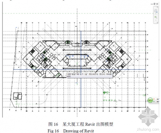 BIM技术中的数字图形信息融合集成系统研究进展 BIM技术中的数字图形信息融合集成系统研究进展