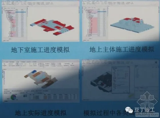 腾讯总部大楼BIM技术运用实例解析（下）