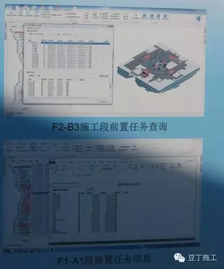 腾讯总部大楼BIM技术运用实例解析（下）