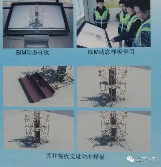 腾讯总部大楼BIM技术运用实例解析（下）