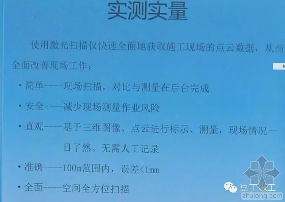 腾讯总部大楼BIM技术运用实例解析（下）