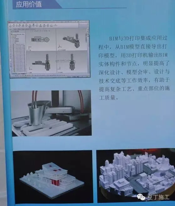 腾讯总部大楼BIM技术运用实例解析（下）