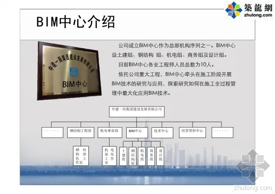 图文详解深圳平安施工管理BIM技术应用要点