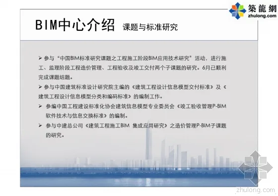 图文详解深圳平安施工管理BIM技术应用要点