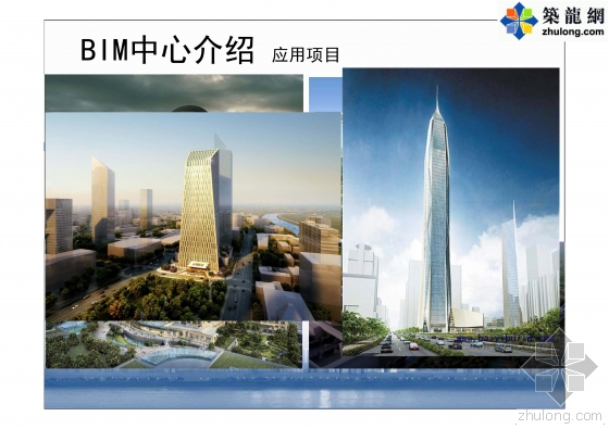 图文详解深圳平安施工管理BIM技术应用要点