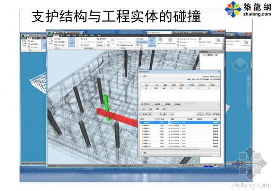 图文详解深圳平安施工管理BIM技术应用要点