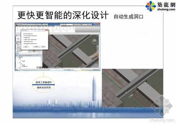 图文详解深圳平安施工管理BIM技术应用要点