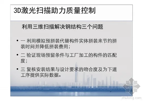图文详解深圳平安施工管理BIM技术应用要点