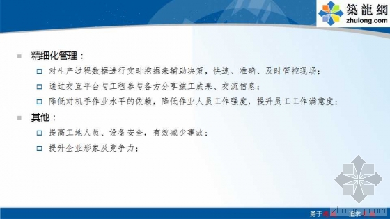 铁路路基工程全过程BIM应用示范