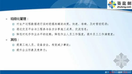 铁路路基工程全过程BIM应用示范