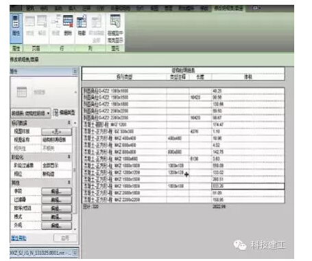 铁路总公司第一个站房的BIM应用试点工程